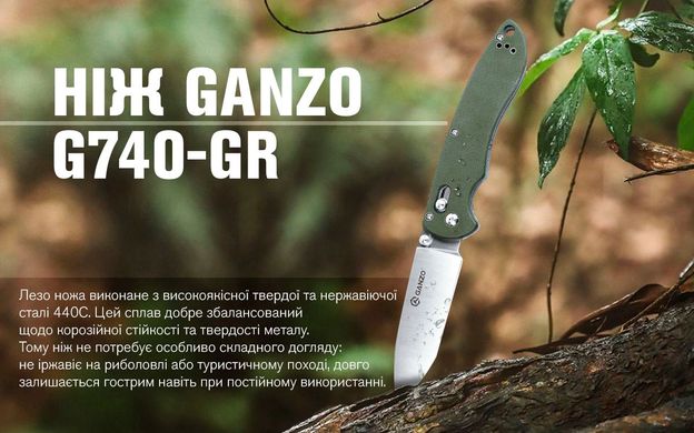 Ніж складаний Ganzo G740-GR зелений